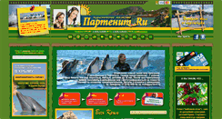 Desktop Screenshot of partenit.ru