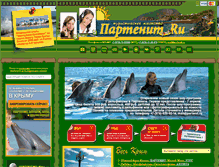 Tablet Screenshot of partenit.ru